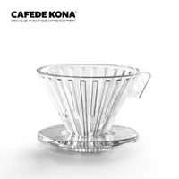 在飛比找i郵購優惠-南美龐老爹咖啡 CAFEDE KONA 時光濾杯 02 手沖