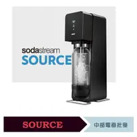 在飛比找蝦皮購物優惠-◤限量加贈盒裝鋼瓶◢ 英國 SodaStream SOURC