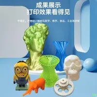 在飛比找蝦皮商城精選優惠-下殺 工廠直銷#3d打印耗材pla1.75mm+abs 高速