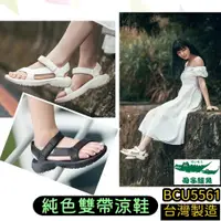 在飛比找蝦皮購物優惠-一雙免運🌈🔥 母子鱷魚拖鞋 純色造型涼鞋 台灣製 休閒涼鞋 