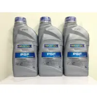 在飛比找蝦皮購物優惠-《TT油品》Ravenol 漢諾威 Power Steeri