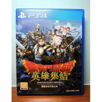 在飛比找蝦皮購物優惠-PS4勇者鬥惡龍-英雄集結中文版