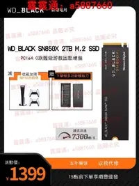 在飛比找露天拍賣優惠-WD_BLACK西部數據SN850 850X固態硬盤2TB臺