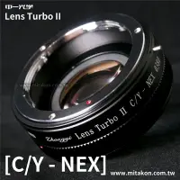 在飛比找樂天市場購物網優惠-【199超取免運】[享樂攝影] 中一光學Lens Turbo