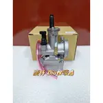 [慶仔DIO柑嘜店] DIO 迪奧 YSN PWK28 30 SKS PWK30 化油器