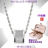 在飛比找Yahoo奇摩購物中心優惠-CHARRIOL夏利豪 Necklace項鍊 Forever