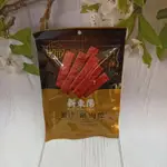 【巷弄生活】新東陽 蜜汁豬肉乾 150G