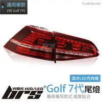 在飛比找蝦皮購物優惠-【brs光研社】TA-VW-003-WA Golf 7代 汽