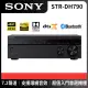 【SONY 索尼】7.2聲道 環繞擴大機(STR-DH790)