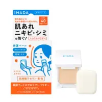 在飛比找蝦皮購物優惠-🌟現貨+預購🌛『資生堂』日本 IHADA UV 防曬蜜粉餅 