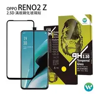 在飛比找有閑購物優惠-歐威達 Oweida OPPO Reno2 Z 2.5D滿版