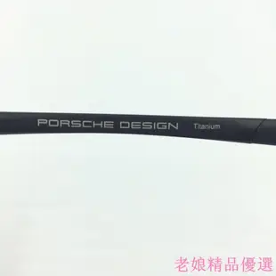 PORSCHE DESIGN 保時捷太陽眼鏡 墨鏡 超輕鈦金屬框 成本售出要買要快售完就沒了 P8542