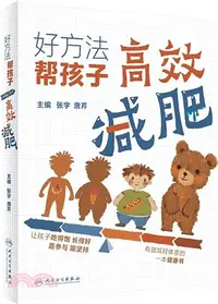 在飛比找三民網路書店優惠-好方法 幫孩子高效減肥（簡體書）