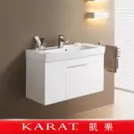 【KARAT 凱樂】米萊簡約 92公分-防水浴櫃(面盆浴櫃/PVC發泡板/鉸鏈不生鏽)