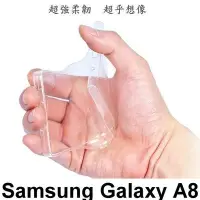 在飛比找Yahoo!奇摩拍賣優惠-[拼經濟] Samsung Galaxy A8 專用 軟套 