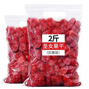 【台灣直髮】小西紅柿干番茄干圣女果干蜜餞酸甜水果零食果脯包裝