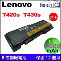 在飛比找蝦皮購物優惠-Lenovo ThinkPad T420s 電池T420si