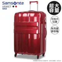 在飛比找蝦皮商城優惠-Samsonite 新秀麗 S43 旅行箱 29吋 可加大 