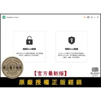 在飛比找蝦皮商城精選優惠-【正版軟體購買】PassWiper for Excel 官方