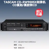 在飛比找露天拍賣優惠-【立減20】日本TASCAM CD-RW900SX專業級音樂