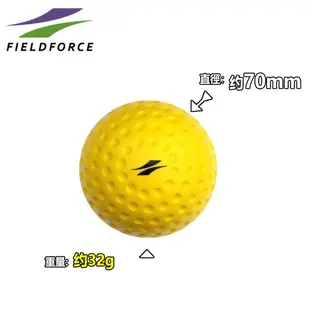 FIELDFORCE-安全洞洞球/發泡硬式球(單顆)