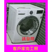 在飛比找蝦皮購物優惠-售價 請發問】WD-S105VCW樂金LG滾筒洗衣機10KG