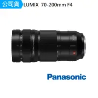 在飛比找momo購物網優惠-【Panasonic 國際牌】LUMIX 70-200mm 