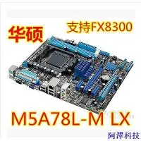 在飛比找Yahoo!奇摩拍賣優惠-阿澤科技【現貨】充新Asus/華碩 M5A78L-M LX3