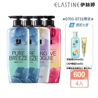 在飛比找momo購物網優惠-【ELASTINE】香水洗髮精/潤髮乳600ml4入組(新品