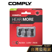 在飛比找蝦皮購物優惠-Comply T-200 黑色 記憶泡綿耳塞 替換耳塞 耳塞