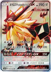Dusk Mane Necrozma GX (068/066) [Ultra Sun]