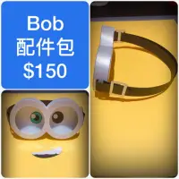 在飛比找蝦皮購物優惠-【蔻菲手作】小小兵 minions Bob配件包 裝飾 情人