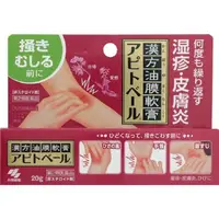 在飛比找DOKODEMO日本網路購物商城優惠-[DOKODEMO] 小林製藥 漢方油膜 濕疹消炎軟膏 20