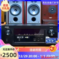 在飛比找露天拍賣優惠-【小新嚴選】日本Denon/天龍AVR-X2200W家庭影院