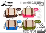 數位小兔【JENOVA 吉尼佛 MILANO 315 (小) 米蘭時尚休閒攝影包 寶藍色】另售 316 (大) 一鏡一機