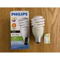 在飛比找iOPEN Mall優惠-全新 飛利浦PHILIPS 精巧電子式省電燈泡 Helix 