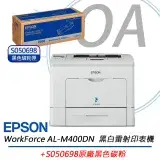 在飛比找遠傳friDay購物精選優惠-【加碳粉組合】Epson WorkForce AL-M400