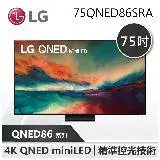 在飛比找遠傳friDay購物精選優惠-【LG 樂金】 75吋 QNED Mini LED 4K A