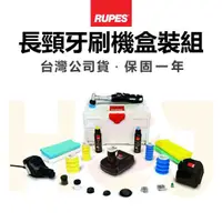 在飛比找蝦皮購物優惠-【HoJ】RUPES BigFoot Nano iBrid 