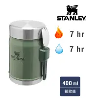 在飛比找PChome24h購物優惠-美國Stanley ​​經典系列 真空不鏽鋼食物罐 0.4L