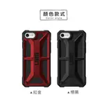 【UAG】IPHONE7/8/ SE2/SE3 頂級版耐衝擊手機殼 防摔手機殼 軍規防摔