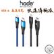hoda iPhone 14 Pro 13 12 充電線 尼龍編織快速充電傳輸線 30 100 180cm 支援閃充