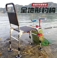 在飛比找樂天市場購物網優惠-釣魚椅 便攜不銹鋼台釣椅全地形釣魚椅多功能釣魚椅子野釣椅輕便