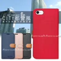 在飛比找momo購物網優惠-【CITY都會風】iPhone SE2/8/7/6 4.7吋