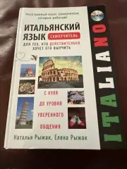 Russian - Learning Italian Language Self-Tutorial Book And MP3 CD Set