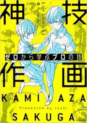 (JAPAN) Book Professional skills to learn from zero - God Technical drawing