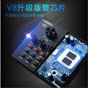 雙手機直撥 V8音效卡 12音效 直播音效卡 K歌 直播音效卡 奶瓶音效卡【C1013】 .