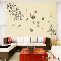 在飛比找蝦皮商城優惠-【橘果設計】靜氣梅花 壁貼 牆貼 壁紙 DIY組合裝飾佈置