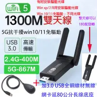 在飛比找Yahoo!奇摩拍賣優惠-免驅動 USB無線網卡 桌上型電腦 筆電wifi 接收器迷你