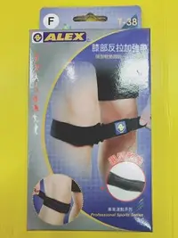 在飛比找Yahoo!奇摩拍賣優惠-ALEX 德國品牌 台灣製造 T-38 膝部反拉加強帶 髕骨